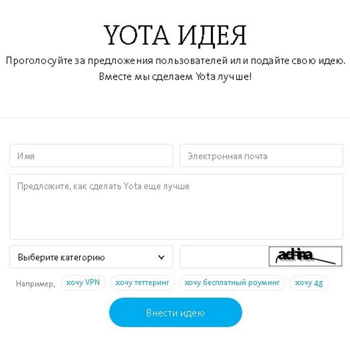 с идеей
