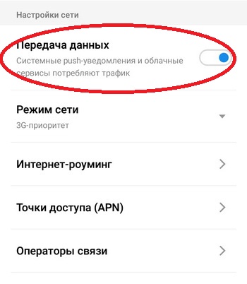 Обмен данными