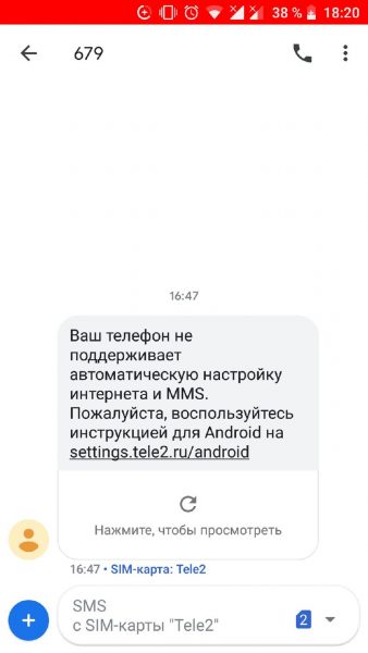 Автоматическая конфигурация недоступна